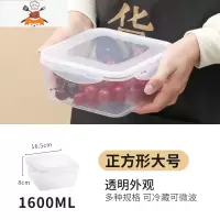 冰箱保鲜收纳盒食物密封盒子厨房食品放蔬菜五谷粮储存器 敬平 方形大号-白色厨房收纳盒