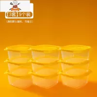 冰箱收纳盒保鲜盒食品级家用器厨房专用冷冻塑料盒子透明食品盒 敬平 780ml[3套共9个装](颜色随机,可备注厨房收纳盒