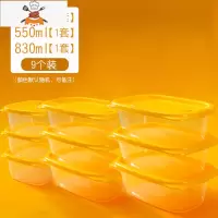 冰箱收纳盒保鲜盒食品级家用器厨房专用冷冻塑料盒子透明食品盒 敬平 460ml+550ml+830ml[9个装]厨房收纳盒