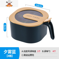 厨房调料盒四格一体北欧家用创意糖盐味精佐料收纳盒子带盖调味盒 敬平 夕雾蓝4格厨房收纳盒