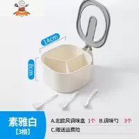 厨房调料盒四格一体北欧家用创意糖盐味精佐料收纳盒子带盖调味盒 敬平 素雅白3格厨房收纳盒