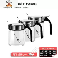 厨房调料盒盐罐调料罐子玻璃调料瓶家用调味罐收纳盒调料组合套装 敬平 [劲爆价!活动中]不锈钢盖调味罐*3(赠调厨房收纳盒