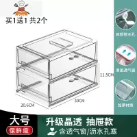 厨房冰箱收纳盒抽屉式保鲜盒冰箱专用多层食品水果鸡蛋水饺整理盒 敬平 第三代大号(含透气窗/沥水口)买1送1 2厨房收纳盒