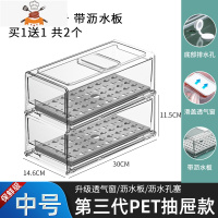 厨房冰箱收纳盒抽屉式保鲜盒冰箱专用多层食品水果鸡蛋水饺整理盒 敬平 第三代中号 带沥水板(含透气窗/沥水口)买厨房收纳盒