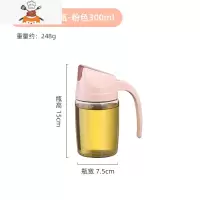 盐味精调料盒调味罐组合套装家用一体多格佐料收纳盒带盖厨房用品 敬平 自动开合油瓶-粉色300ml厨房收纳盒