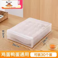 冰箱用放鸡蛋的收纳盒抽屉式鸡蛋盒整理盒保鲜盒厨房蛋盒架装器 敬平 单层抽屉式鸡蛋盒 可放鸡蛋30个厨房收纳盒