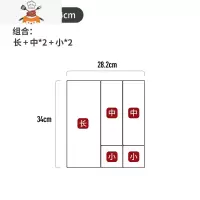 日式抽屉收纳盒内置分格整理盒器桌面文具厨房里面的小分隔盒子 敬平 [28.2*34cm]B组合厨房收纳盒