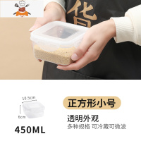 冰箱保鲜收纳盒食物密封盒子厨房食品放蔬菜五谷粮储存器 敬平 方形小号-白色厨房收纳盒