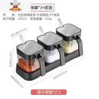 玻璃调料罐套装家用厨房组合装调料盒味精调味瓶盐罐子收纳置物盒 敬平 方形三件套+底座[带勺子]厨房收纳盒