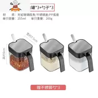 玻璃调料罐套装家用厨房组合装调料盒味精调味瓶盐罐子收纳置物盒 敬平 方形三个装[带勺子]厨房收纳盒