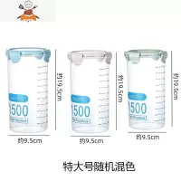 密封罐五谷杂粮大号塑料收纳盒厨房食品储存收纳盒干货储物罐家用 敬平 2件套[特大号随机混色2个]厨房收纳盒