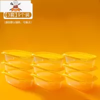 冰箱收纳盒保鲜盒食品级家用器厨房专用冷冻塑料盒子透明食品盒 敬平 830ml[3套共9个装](颜色随机,可备注厨房收纳盒
