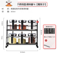 厨房调料盒盐罐调料罐子玻璃调料瓶家用调味罐收纳盒调料组合套装 敬平 [耐热玻璃6件套]不锈钢盖调味罐*6[送调厨房收纳盒