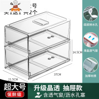 厨房冰箱收纳盒抽屉式保鲜盒冰箱专用多层食品水果鸡蛋水饺整理盒 敬平 第三代超大号(含透气窗/沥水口)买1送1 厨房收纳盒