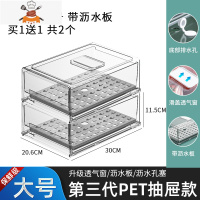 厨房冰箱收纳盒抽屉式保鲜盒冰箱专用多层食品水果鸡蛋水饺整理盒 敬平 第三代大号 带沥水板(含透气窗/沥水口)买厨房收纳盒