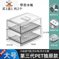 厨房冰箱收纳盒抽屉式保鲜盒冰箱专用多层食品水果鸡蛋水饺整理盒 敬平 第三代大号 带沥水板(含透气窗/沥水口)买厨房收纳盒