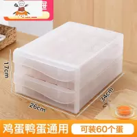 冰箱用放鸡蛋的收纳盒抽屉式鸡蛋盒整理盒保鲜盒厨房蛋盒架装器 敬平 双层抽屉式鸡蛋盒 可放鸡蛋60个厨房收纳盒