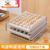 冰箱用放鸡蛋的收纳盒抽屉式鸡蛋盒整理盒保鲜盒厨房蛋盒架装器 敬平 二层抽拉可叠加鸡蛋盒 可放鸡蛋60个厨房收纳盒
