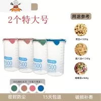 密封大号透明塑料密封罐奶粉罐食品罐子厨房五谷杂粮收纳盒储物罐 敬平 2个特大号厨房收纳盒