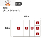 日式抽屉收纳盒内置分格整理盒器桌面文具厨房里面的小分隔盒子 敬平 [42.5*25.5cm] A组合厨房收纳盒