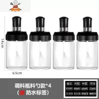 家用调味罐玻璃调料瓶组合套装厨房分装盐味精收纳盒防漏油壶油刷 敬平 4个调料瓶[料勺款]厨房收纳盒