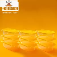 冰箱收纳盒保鲜盒食品级家用器厨房专用冷冻塑料盒子透明食品盒 敬平 550ml[3套共9个装](颜色随机,可备注厨房收纳盒