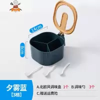 厨房调料盒四格一体北欧家用创意糖盐味精佐料收纳盒子带盖调味盒 敬平 夕雾蓝3格厨房收纳盒