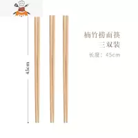 加长筷子鸡翅木质捞面筷火锅筷油炸炸油条的家用实木筷防烫长公筷 敬平 45cm竹筷3双