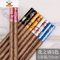 鸡翅木筷子家用实木高级分人木质家庭分色区分一人一筷十双装 敬平 花之语鸡翅木筷——5色5双装
