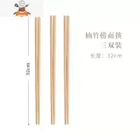 加长筷子鸡翅木质捞面筷火锅筷油炸炸油条的家用实木筷防烫长公筷 敬平 32cm竹筷3双