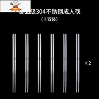 304不锈钢筷子家用防滑防潮可高温一人一筷合金套装铁快子 敬平 304不锈钢成人筷子(10双装)