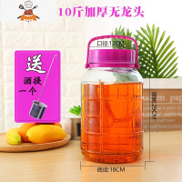 罐储物罐玻璃瓶坛瓶 泡蒜泡菜淹制蜂蜜收纳瓶子保鲜带盖波璃泡酒 敬平 10斤(无龙头)送不锈钢酒提