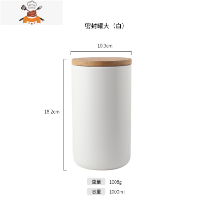 咖啡豆储存罐陶瓷家用咖啡粉容器茶叶罐食品杂粮罐子密封罐杯子瓶 敬平 密封罐大号—白色