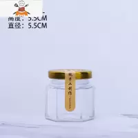 燕窝分装瓶小号密封罐家用可高温无铅玻璃瓶食品级保鲜瓶带盖小罐 敬平 60毫升六棱瓶(10只)