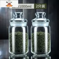 小玻璃茶叶罐玻璃瓶透明带盖食品级密封罐收纳储存罐储物罐 敬平 [拍1发2只]大号2只