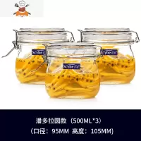 密封罐玻璃食品瓶子带盖储物罐子蜂蜜柠檬百香果瓶透明储存罐 敬平 潘多拉500MLX3(送杯刷)