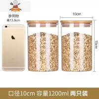五谷杂粮储物罐透明玻璃瓶带盖密封茶叶罐咖啡豆储存罐食品收纳罐 敬平 10cm口径1200ml两只装
