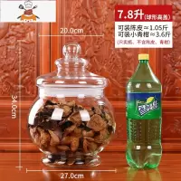 大号玻璃罐密封广口瓶带盖食品级储物收纳空瓶陈皮储存罐茶叶罐子 敬平 圆球小号 口径20厘米