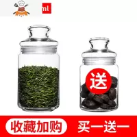 玻璃茶叶罐密封罐透明小瓶子小号储物罐五谷杂粮收纳储存罐玻璃罐 敬平 750ml送500ml[共2只]