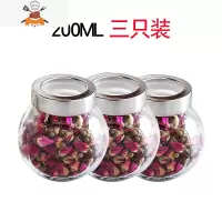 食品玻璃储物罐子调料罐茶叶罐小玻璃瓶子密封罐带盖收纳罐储存罐 敬平 [3件套]200ML三只装
