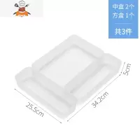 日式抽屉收纳盒内置分格整理盒器桌面文具厨房里面的小分隔盒子 敬平 中盒2/方盒1 [共3件]厨房收纳盒