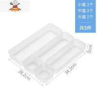 日式抽屉收纳盒内置分格整理盒器桌面文具厨房里面的小分隔盒子 敬平 小盒2/中盒2/大盒1 [共5件]厨房收纳盒