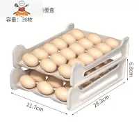 抽屉式鸡蛋收纳盒冰箱保鲜的鸡蛋整理器厨房加厚大容量鸡蛋托盘 敬平 滚蛋大号双层厨房收纳盒