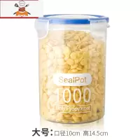 密封罐塑料厨房五谷杂粮收纳盒干货储物食品罐子透明储存罐 敬平 2个装:1000大号厨房收纳盒