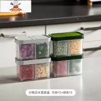 葱花保鲜盒小号分格蒜泥盒厨房冰箱专用密封葱姜蒜沥水收纳盒 敬平 分格小保鲜盒 绿色2个+灰色2个厨房收纳盒