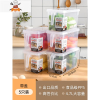 冰箱收纳盒厨房食品整理蔬菜保鲜盒冰箱专用冷冻大容量储物盒 敬平 五个装[出口品质,高性价比]厨房收纳盒