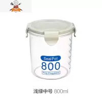 密封大号透明塑料密封罐奶粉罐食品罐子厨房五谷杂粮收纳盒储物罐 敬平 浅绿中号款厨房收纳盒