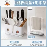 一体筷子收纳盒刀架筷子笼筷子桶厨房沥水筷子盒家用筷子筒 敬平 白色多功能收纳盒+置物架厨房收纳盒