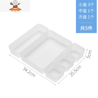 日式抽屉收纳盒内置分格整理盒器桌面文具厨房里面的小分隔盒子 敬平 小盒3/中盒1/方盒1 [共5件]厨房收纳盒