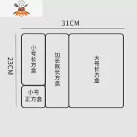 抽屉分隔器分格收纳盒分隔板收纳分隔盒厨房内置分割整理盒格子 敬平 组合-1(组合尺寸31*23cm)厨房收纳盒
